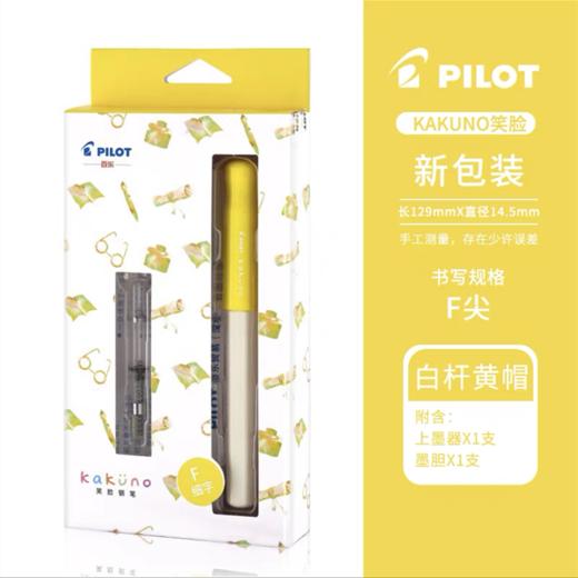 日本PILOT百乐笑脸钢笔FKA-1SR可换墨囊透明小清新kakuno微笑学生男女孩小学生用三四五年级练字用礼物文具 商品图9