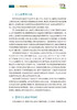 常见营养不良膳食指导 国民营养科普丛书 张同军 辛宝 食物营养基础知识 营养缺乏病 疾病防治科普书 人民卫生出版社9787117303378 商品缩略图3