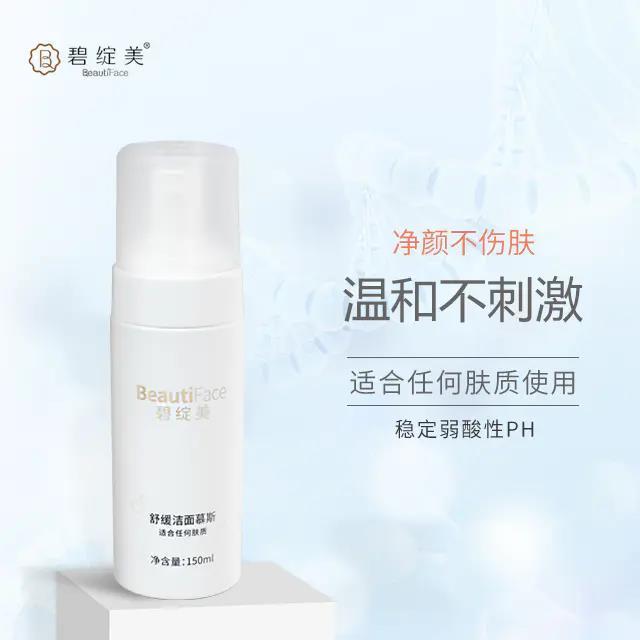 碧绽美舒缓洁面慕斯150ml