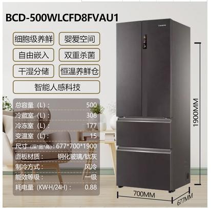 卡萨帝 （Casarte） 冰箱500升风冷无霜杀菌零度保鲜母婴功能自由嵌入式多门大容量家用BCD-500WLCFD8FVAU1 商品图2