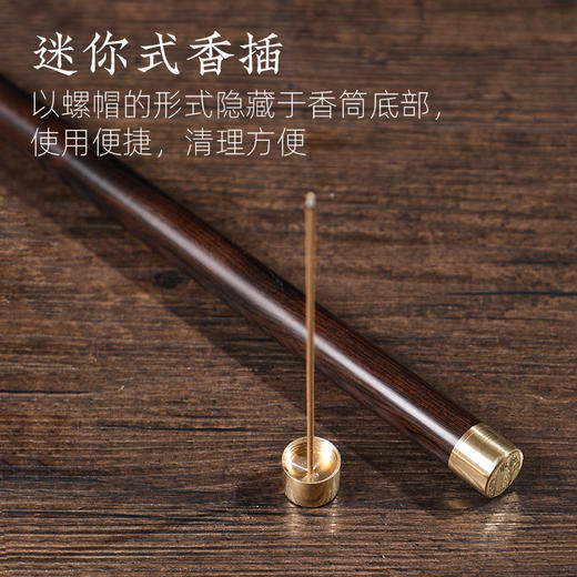 《紫光檀便携香管》香管与香插一体设计 商品图2