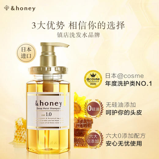 安蒂花子蜂蜜滋养氨基酸洗发水440ml（改善毛躁染烫分叉控油蓬松柔顺 日本进口无硅油洗发露男女） 商品图1