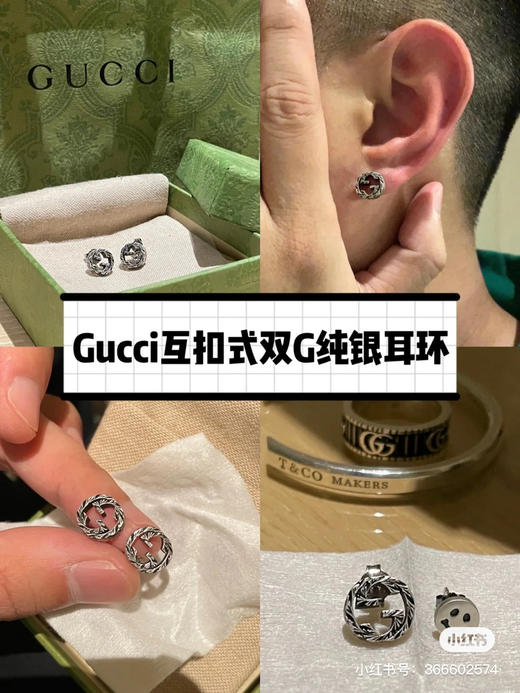 Gucci古驰  双G雕刻耳钉 商品图6