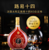 【中欧班列直供】法国威尼登佰喜太阳王路易十四XO白兰地 700ml/瓶   原装进口 商品缩略图0