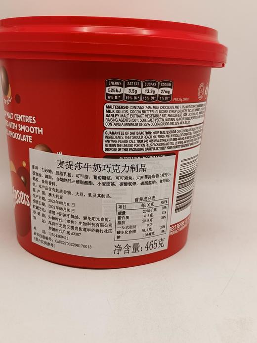 【香港直邮】澳洲Maltesers麦提莎麦丽素牛奶夹心巧克力豆零食465g 商品图1