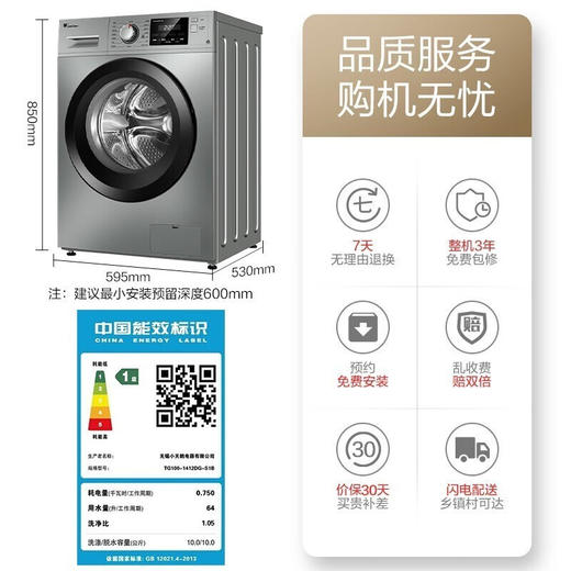 小天鹅（LittleSwan）10公斤洗衣机全自动滚筒家用大容量洗脱一体健康除螨高温筒自洁 TG100-1412DG-S1B 一级变频 高温洗 商品图9