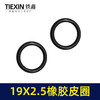 【货号01029】电动工具橡胶皮圈19*2.5皮圈橡胶件密封圈活塞环密封皮圈 商品缩略图3