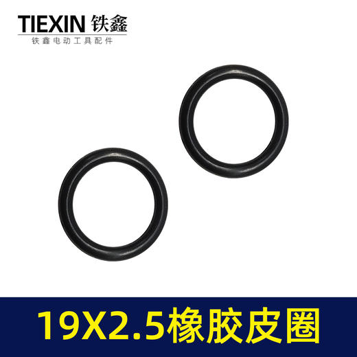 【货号01029】电动工具橡胶皮圈19*2.5皮圈橡胶件密封圈活塞环密封皮圈 商品图3