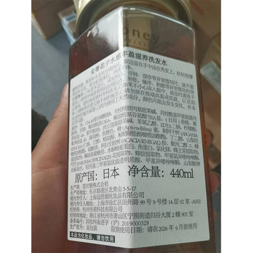 安蒂花子蜂蜜滋养氨基酸洗发水440ml（改善毛躁染烫分叉控油蓬松柔顺 日本进口无硅油洗发露男女） 商品图7