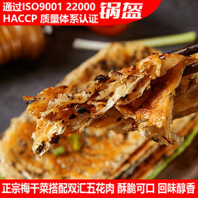 【宜昌助农馆】宜久郎  早餐冷冻半成品速食 梅干菜猪肉锅盔500g*2袋（共10片）