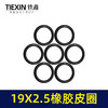 【货号01029】电动工具橡胶皮圈19*2.5皮圈橡胶件密封圈活塞环密封皮圈 商品缩略图2