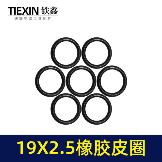 【货号01029】电动工具橡胶皮圈19*2.5皮圈橡胶件密封圈活塞环密封皮圈 商品图2