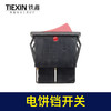 【货号00931】电饼铛开关4脚两档双联排电源按钮开关双面加热煎饼机开关 商品缩略图4