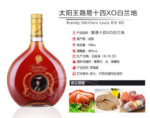 【中欧班列直供】法国威尼登佰喜太阳王路易十四XO白兰地 700ml/瓶   原装进口 商品图8