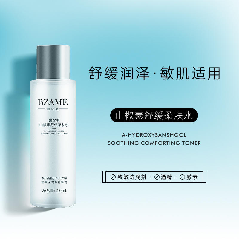 碧绽美柔肤水120ml