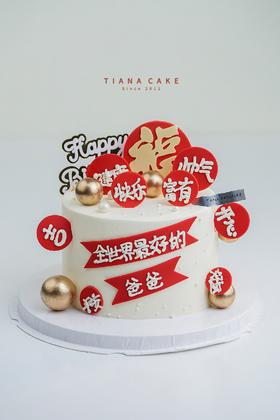 【纯手工翻糖定制】全世界最好的XX