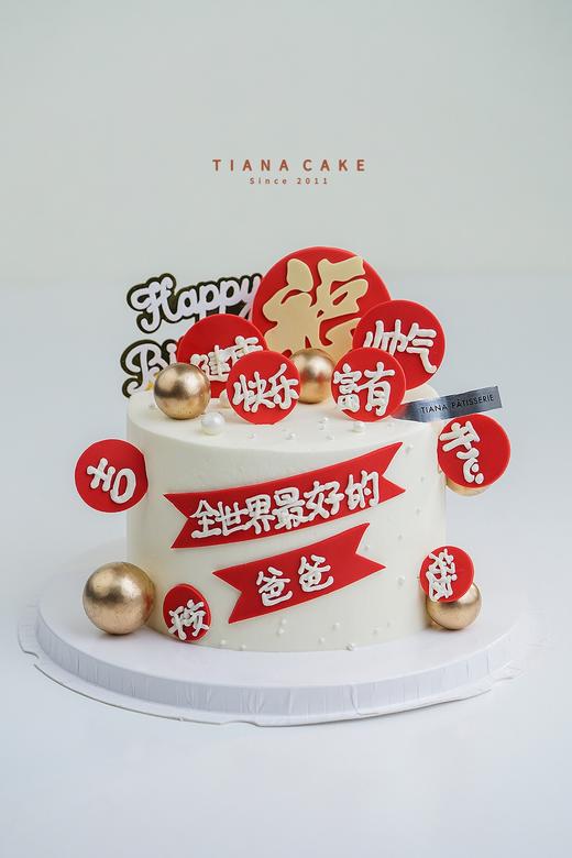 【纯手工翻糖定制】全世界最好的XX 商品图0