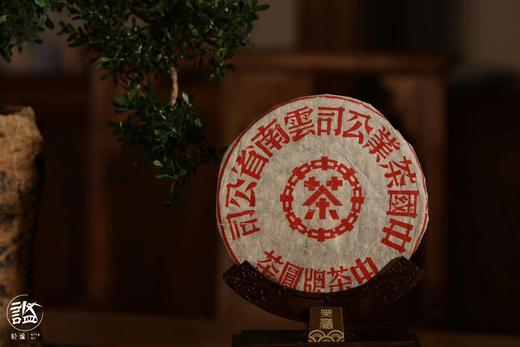 老生普 90年代红印铁饼 80年代红印青饼 商品图0