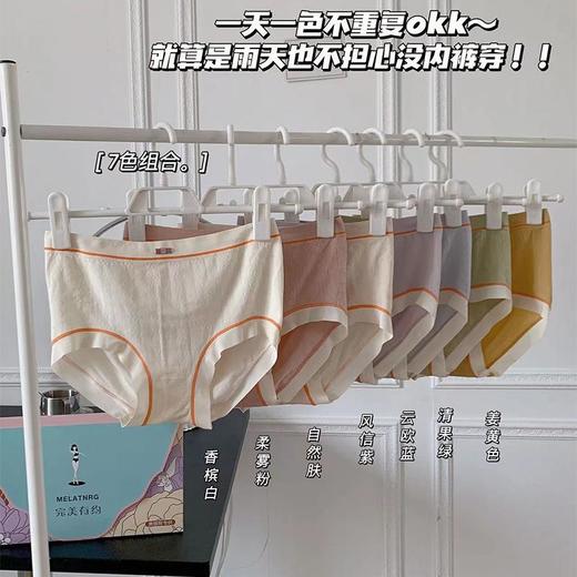 【超值优惠7条装！】新款紫杉醇有约女士内裤裸感提臀防螨蚕丝档三角裤女礼盒装 商品图1