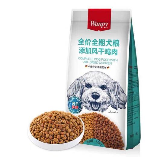 顽皮狗粮双拼风干牛肉风干鸡肉成犬幼犬幼犬通用全价全期粮1.5kg 商品图2