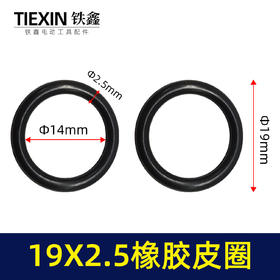 【货号01029】电动工具橡胶皮圈19*2.5皮圈橡胶件密封圈活塞环密封皮圈