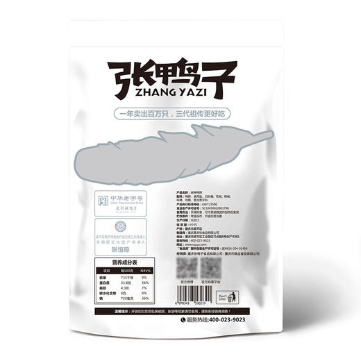 【请买2件】张鸭子麻辣鸭脖156g 商品图2
