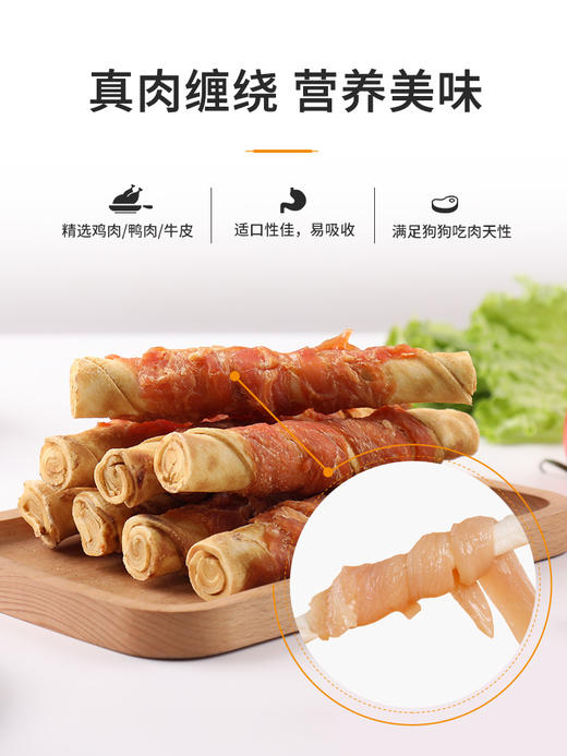 麦富迪狗狗零食宠物磨牙棒大小型犬 商品图1