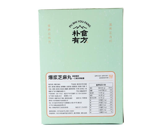 停发】爆浆黑芝麻丸 高钙黑零食 不添加香精防腐色素125g/盒*2盒装 [福利品] 商品图9