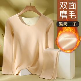 松岛日暮 打底套装(VIP) 双面磨绒圆领秋衣秋裤高弹无痕修身美体塑身女士保暖内衣套装