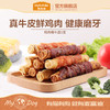 麦富迪狗狗零食宠物磨牙棒大小型犬 商品缩略图0