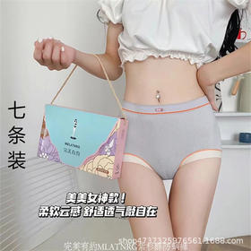 【超值优惠7条装！】新款紫杉醇有约女士内裤裸感提臀防螨蚕丝档三角裤女礼盒装