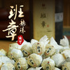 【班章龙珠】2021年春茶 高额补贴，班章五寨核心拼配！每罐280克 商品缩略图1