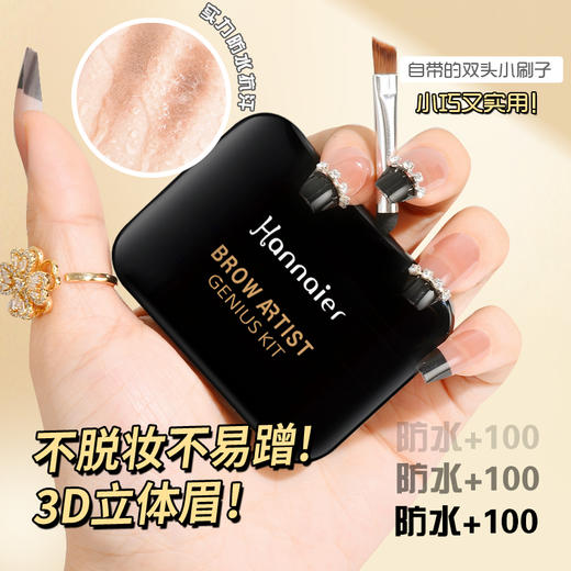 持久不脱色眉粉盘 商品图2