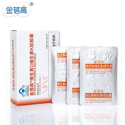【上海专享】金蓓高维生素D维生素K软胶囊