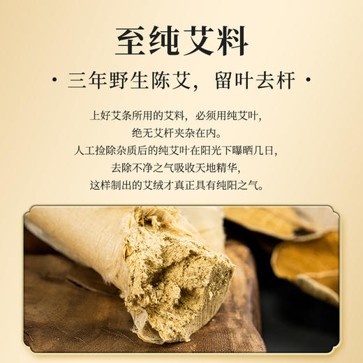 容德“时”艾条  成都理疗店门店同款艾条  黄绵纸卷制 纯艾叶石磨碾压  30斤纯艾叶提纯出1斤艾绒 商品图3