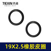 【货号01029】电动工具橡胶皮圈19*2.5皮圈橡胶件密封圈活塞环密封皮圈 商品缩略图4