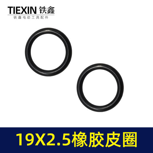 【货号01029】电动工具橡胶皮圈19*2.5皮圈橡胶件密封圈活塞环密封皮圈 商品图4