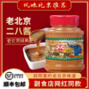 【老北京芝麻酱】老北京混合麻酱燕香桥二八麻酱纯芝麻酱420g/瓶 商品缩略图0