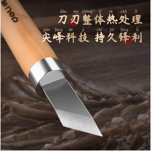 得力木柄雕刻刀套装(黄) 商品图3