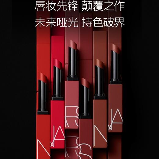 美国 NARS纳斯 细管哑光唇膏口红 商品图3