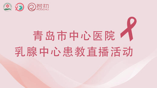 11月4日 | 于永政、方堃医生 科普：养病先养心+如何确诊乳腺癌 商品图0