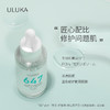 ULUKA集中修复精华30ml 商品缩略图4