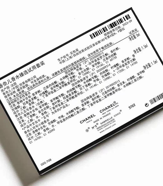 香奈儿香水小样三件套 商品图1