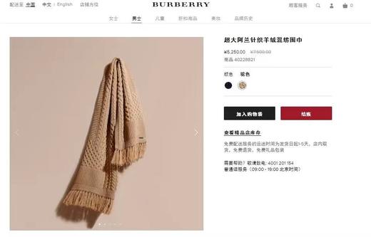 巴宝莉羊绒混纺围巾 商品图8