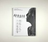 特別展「空也上人と六波羅蜜寺」/特别展 空也上人与六波罗蜜寺 商品缩略图0