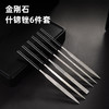 得力金刚石什锦锉6件套(黑) 商品缩略图1
