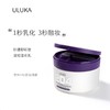 ULUKA紫苏净透卸妆膏90g 商品缩略图1