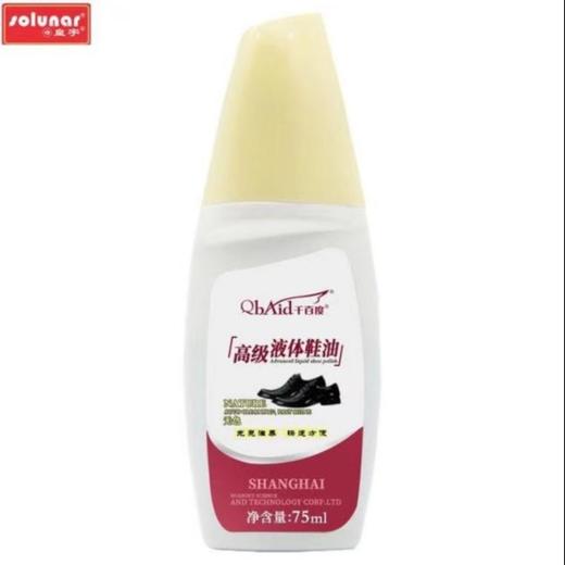 皇宇高级液体鞋油无色75ml--26783802 商品图0