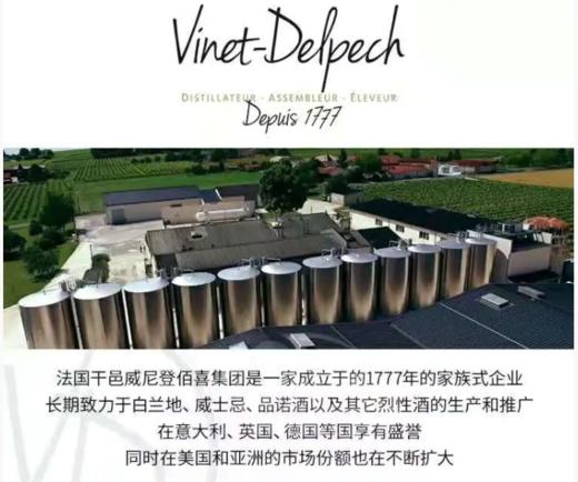 【中欧班列直供】法国威尼登佰喜格伦麦雷调配型威士忌700ml/瓶 原装进口 商品图8