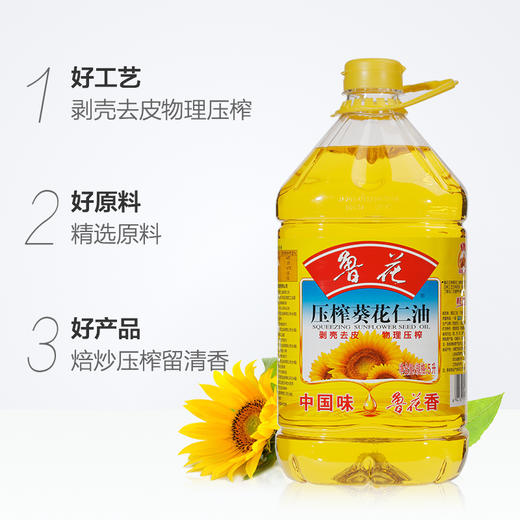 鲁花压榨葵花仁油（非转基因） 商品图1